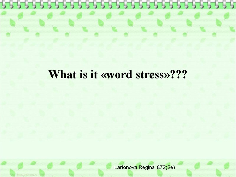 What is it «word stress»??? Larionova Regina 872(2e)